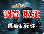 私家侦探员工调查取证，普通人最该防的三个坑